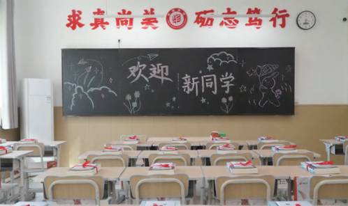 课堂