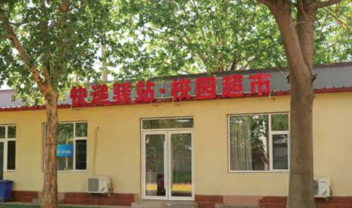 驿站